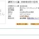 Illustration for article titled 7-Eleven: Next Famitsu Will Contain Okamiden